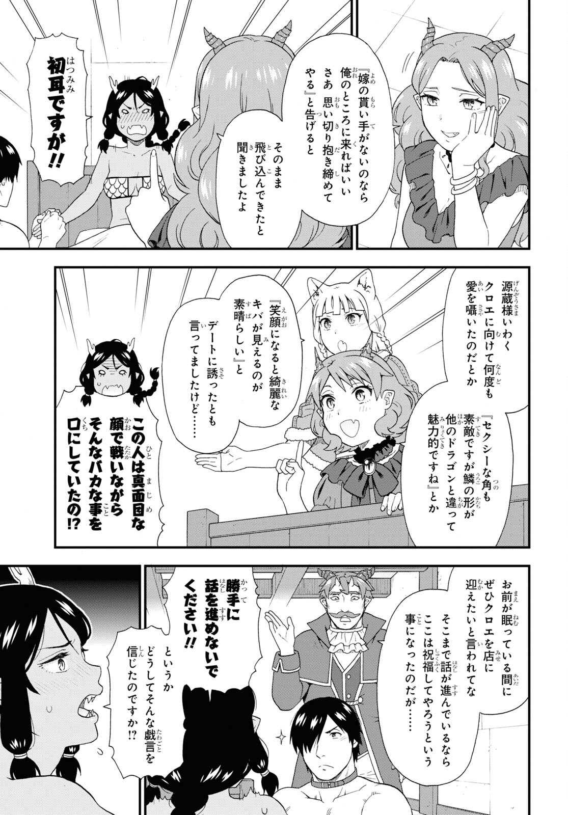 KEMONO MICHI (AKATSUKI NATSUME) - raw - Chapter 51 - https://jpdd.ccdd.to/JPDD/kemonomichiakatsukinatsume/183106/e2kppm1z5uy.jpg
