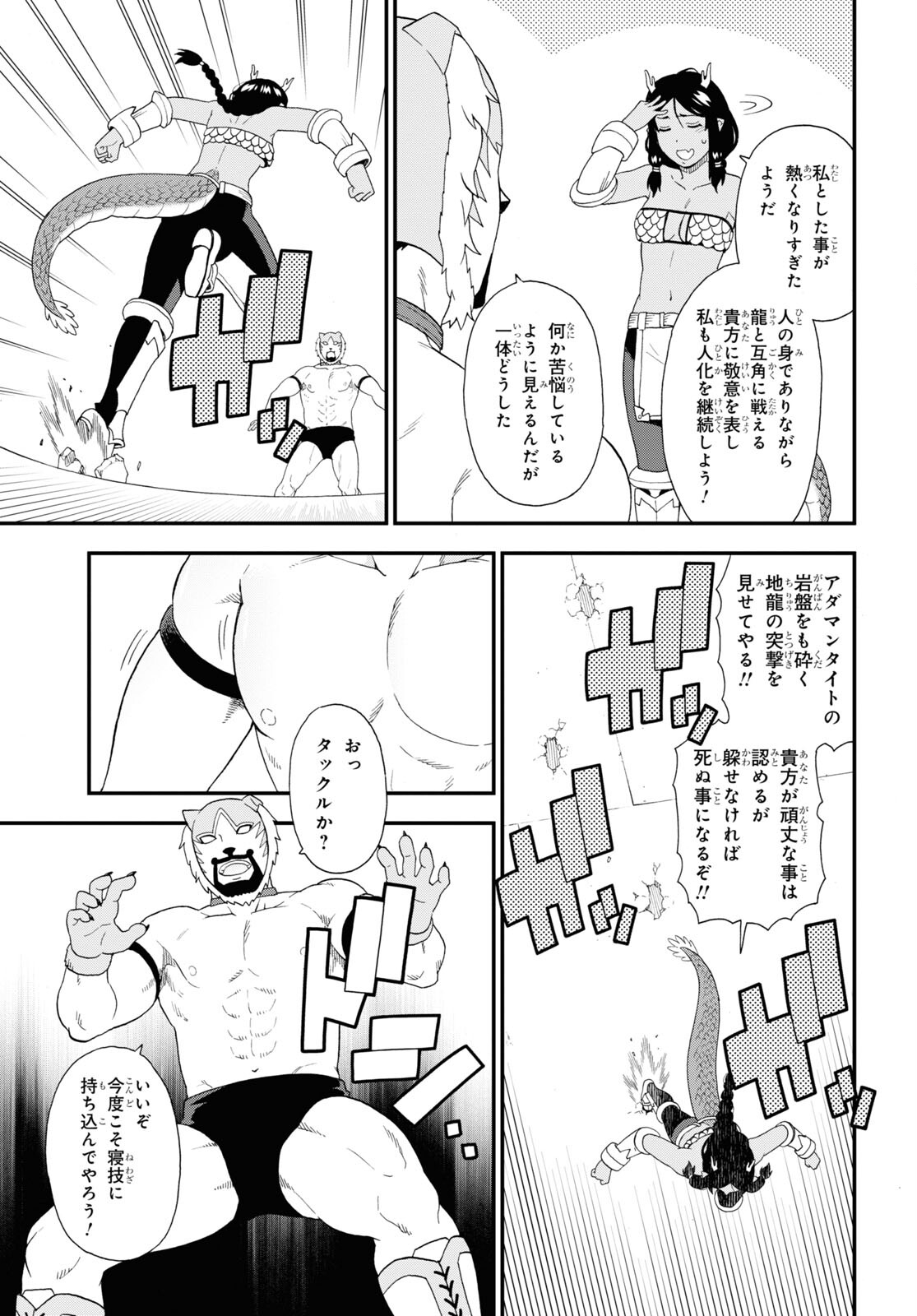 KEMONO MICHI (AKATSUKI NATSUME) - raw - Chapter 51 - https://jpdd.ccdd.to/JPDD/kemonomichiakatsukinatsume/183106/erkxqg0bbcf.jpg