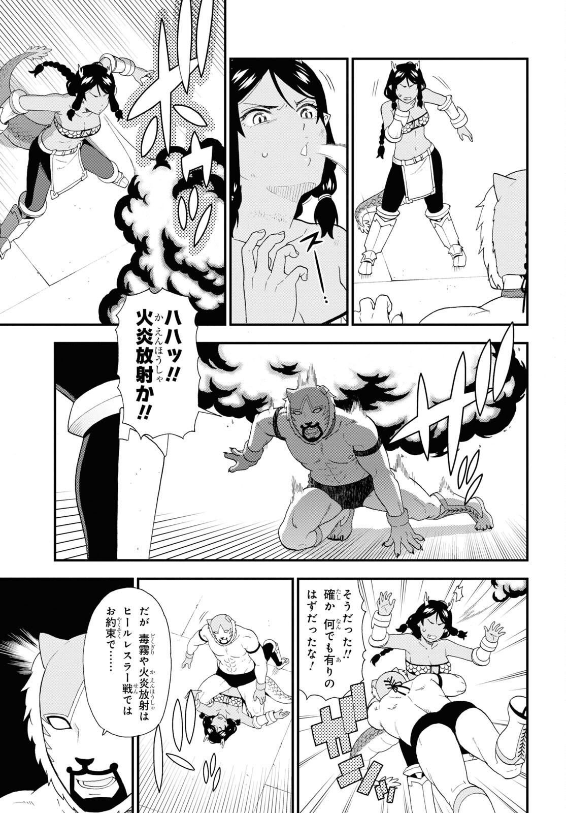 KEMONO MICHI (AKATSUKI NATSUME) - raw - Chapter 51 - https://jpdd.ccdd.to/JPDD/kemonomichiakatsukinatsume/183106/h3bmrlkqtoa.jpg
