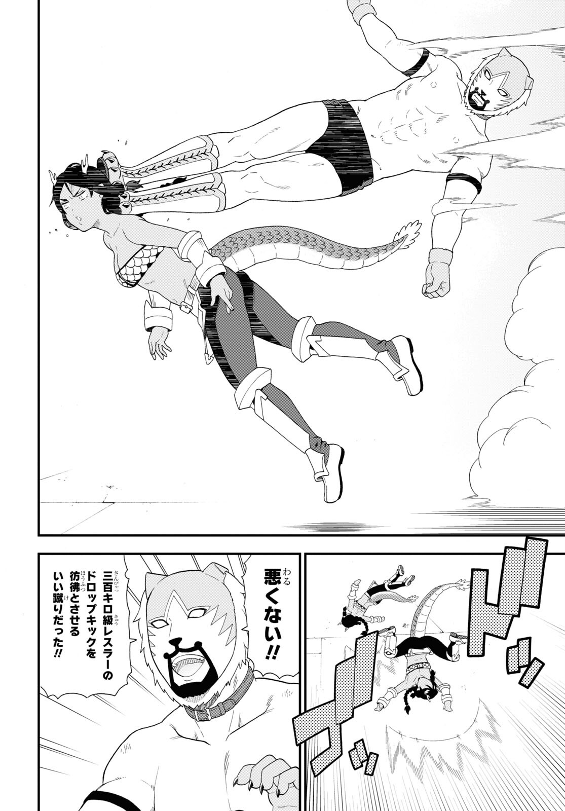 KEMONO MICHI (AKATSUKI NATSUME) - raw - Chapter 51 - https://jpdd.ccdd.to/JPDD/kemonomichiakatsukinatsume/183106/hbyzsvamxgu.jpg