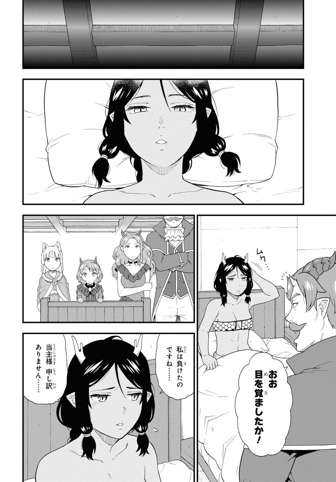KEMONO MICHI (AKATSUKI NATSUME) - raw - Chapter 51 - https://jpdd.ccdd.to/JPDD/kemonomichiakatsukinatsume/183106/k5p15i2rgzp.jpg