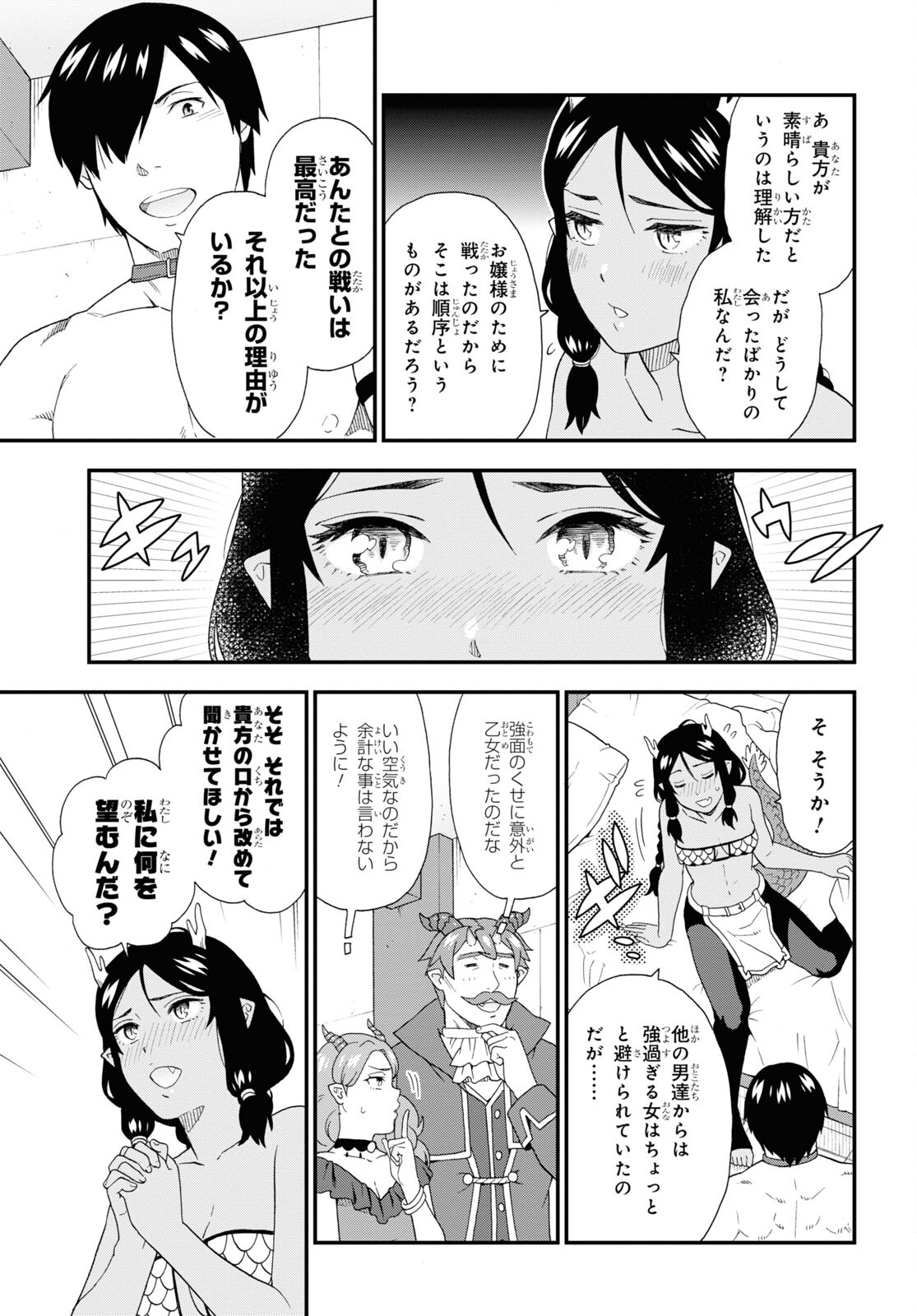 KEMONO MICHI (AKATSUKI NATSUME) - raw - Chapter 51 - https://jpdd.ccdd.to/JPDD/kemonomichiakatsukinatsume/183106/las50ikajp1.jpg