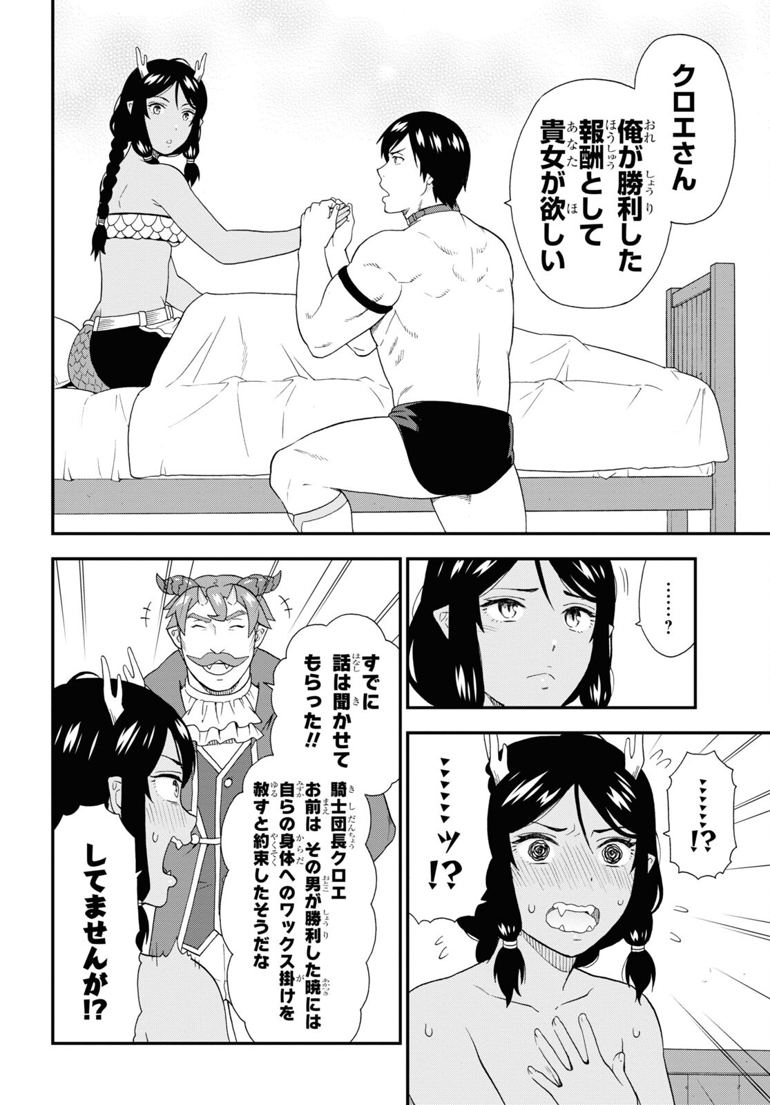 KEMONO MICHI (AKATSUKI NATSUME) - raw - Chapter 51 - https://jpdd.ccdd.to/JPDD/kemonomichiakatsukinatsume/183106/nxjq4lfd5gj.jpg