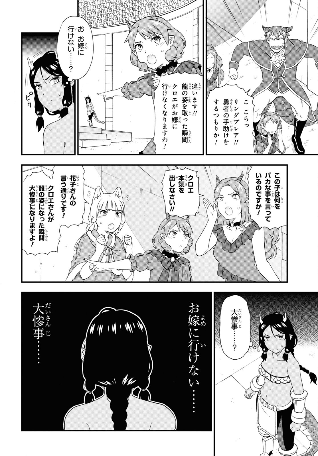 KEMONO MICHI (AKATSUKI NATSUME) - raw - Chapter 51 - https://jpdd.ccdd.to/JPDD/kemonomichiakatsukinatsume/183106/q0nne0rj1ju.jpg