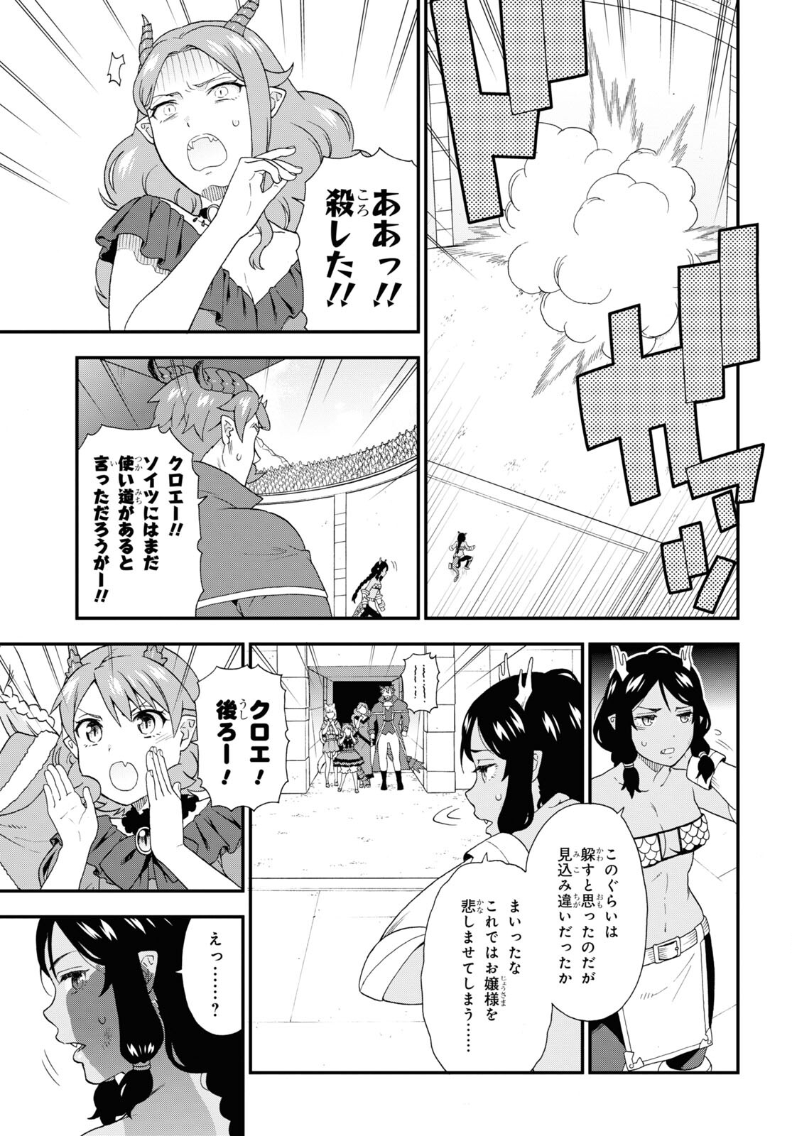 KEMONO MICHI (AKATSUKI NATSUME) - raw - Chapter 51 - https://jpdd.ccdd.to/JPDD/kemonomichiakatsukinatsume/183106/sit4u2qwhso.jpg