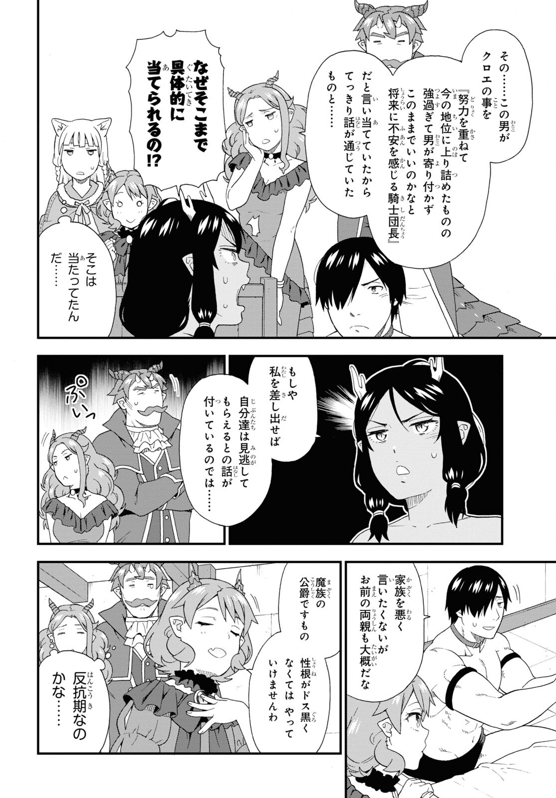 KEMONO MICHI (AKATSUKI NATSUME) - raw - Chapter 51 - https://jpdd.ccdd.to/JPDD/kemonomichiakatsukinatsume/183106/temfjaezfr5.jpg