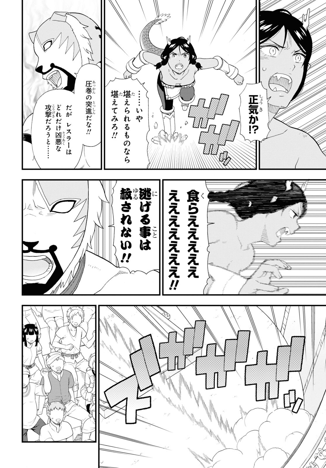 KEMONO MICHI (AKATSUKI NATSUME) - raw - Chapter 51 - https://jpdd.ccdd.to/JPDD/kemonomichiakatsukinatsume/183106/tnuqlhhthj5.jpg