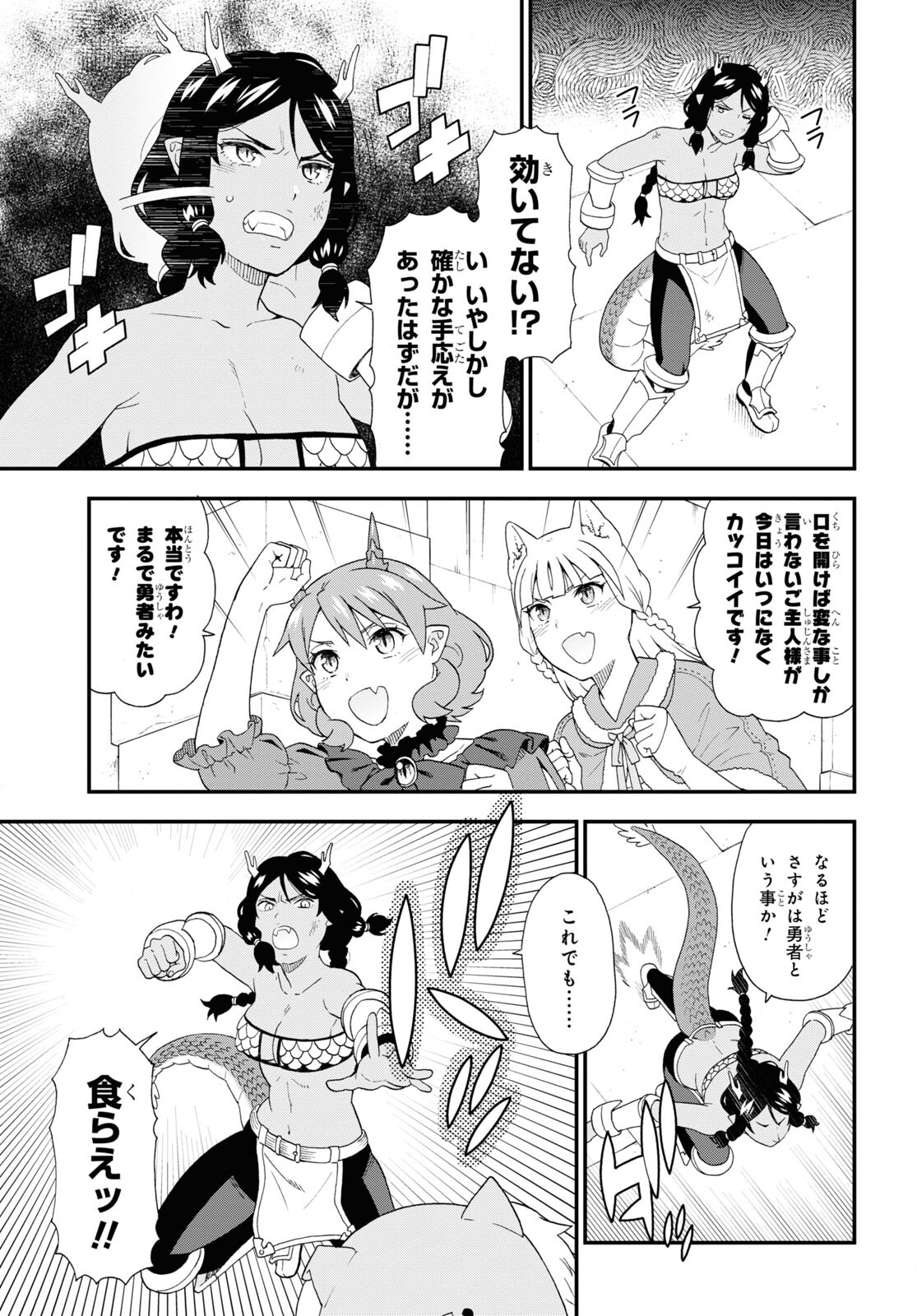 KEMONO MICHI (AKATSUKI NATSUME) - raw - Chapter 51 - https://jpdd.ccdd.to/JPDD/kemonomichiakatsukinatsume/183106/vsxileyk53w.jpg