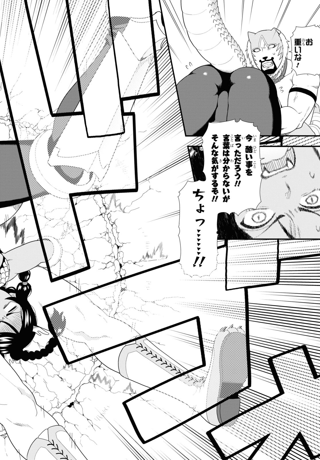 KEMONO MICHI (AKATSUKI NATSUME) - raw - Chapter 51 - https://jpdd.ccdd.to/JPDD/kemonomichiakatsukinatsume/183106/vzpnegowdwc.jpg