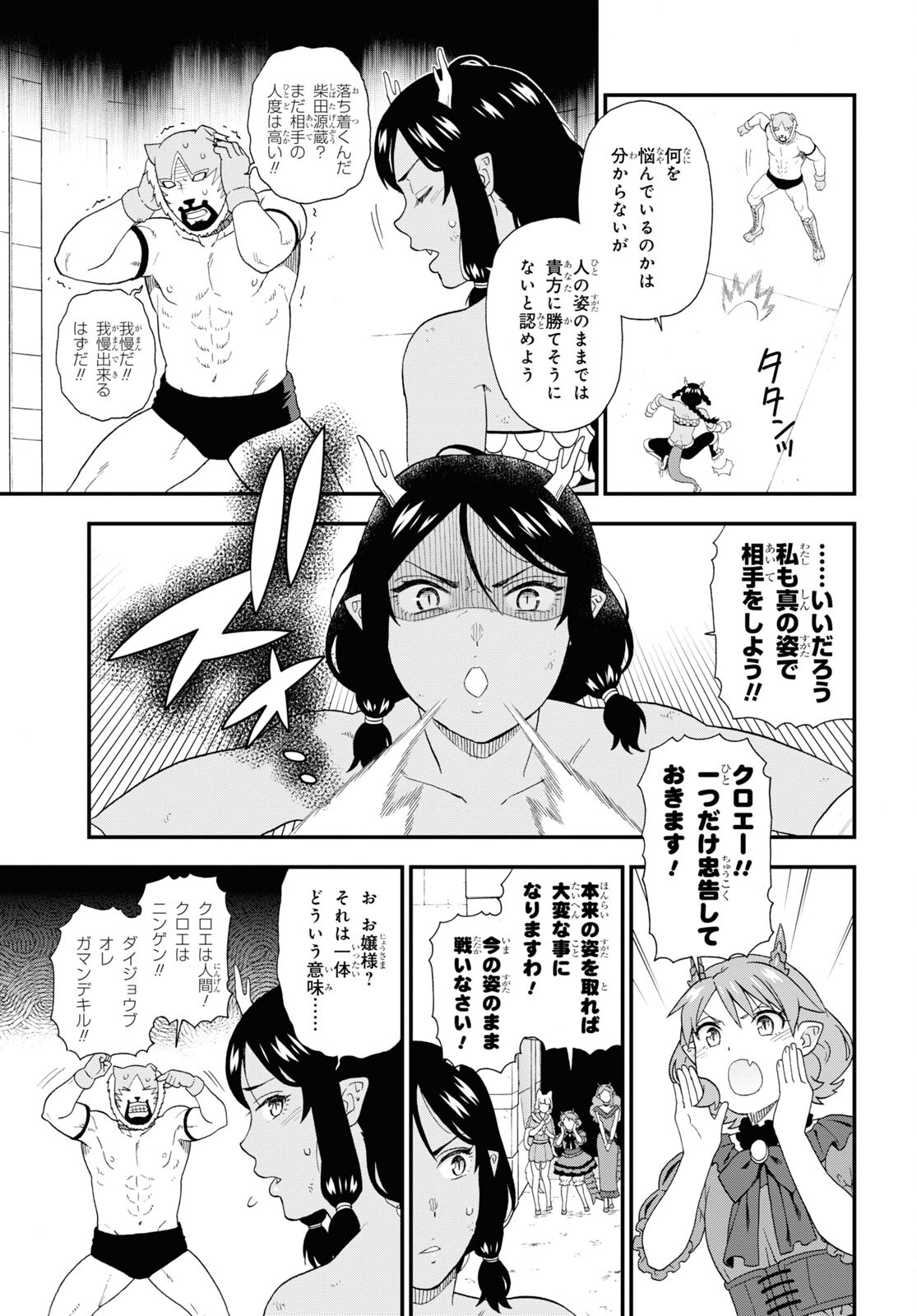 KEMONO MICHI (AKATSUKI NATSUME) - raw - Chapter 51 - https://jpdd.ccdd.to/JPDD/kemonomichiakatsukinatsume/183106/yodgp10af31.jpg