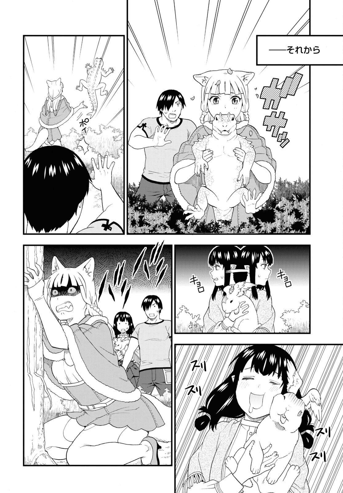 KEMONO MICHI (AKATSUKI NATSUME) - raw - Chapter 52 - https://jpdd.ccdd.to/JPDD/kemonomichiakatsukinatsume/185601/31alovujcq1.jpg