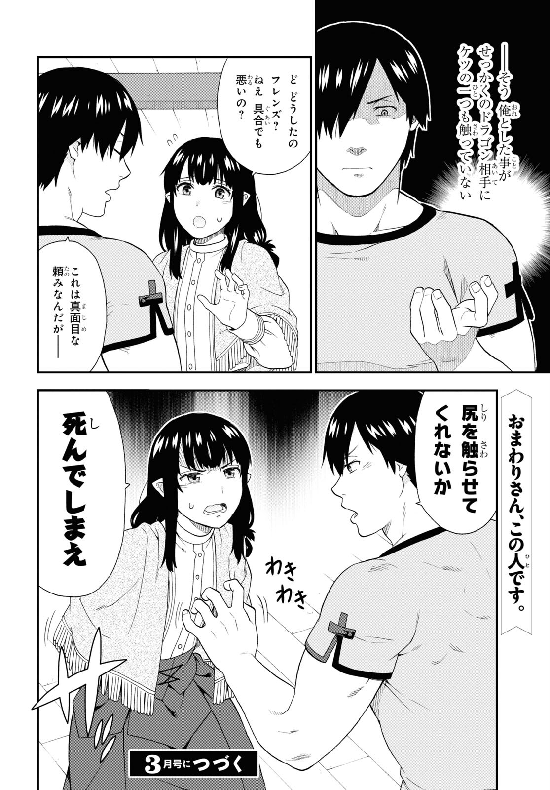 KEMONO MICHI (AKATSUKI NATSUME) - raw - Chapter 52 - https://jpdd.ccdd.to/JPDD/kemonomichiakatsukinatsume/185601/ag2dlmrjrgc.jpg