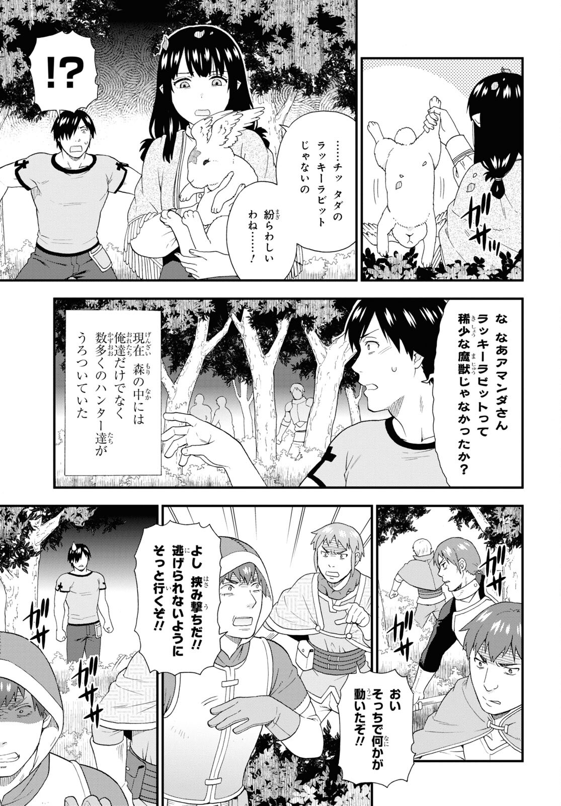 KEMONO MICHI (AKATSUKI NATSUME) - raw - Chapter 52 - https://jpdd.ccdd.to/JPDD/kemonomichiakatsukinatsume/185601/cwsjlyvoqcf.jpg