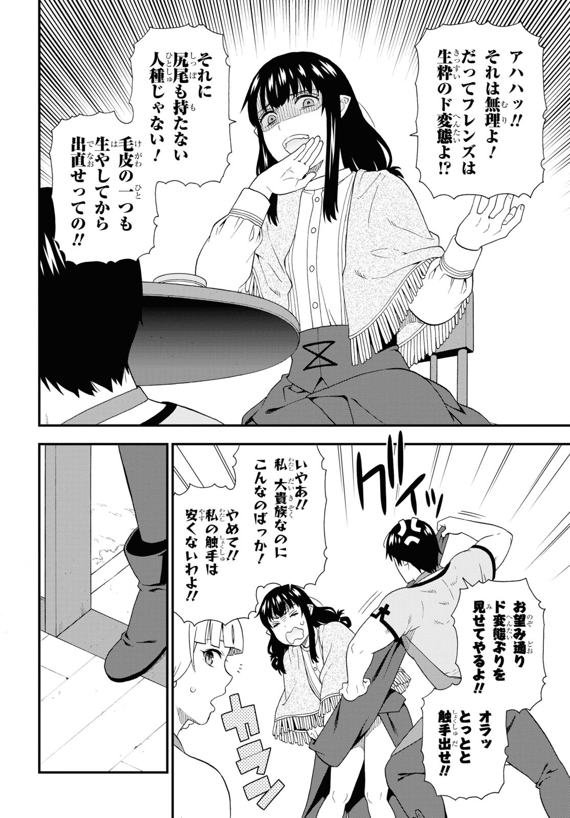 KEMONO MICHI (AKATSUKI NATSUME) - raw - Chapter 52 - https://jpdd.ccdd.to/JPDD/kemonomichiakatsukinatsume/185601/tqelkiuz1zf.jpg