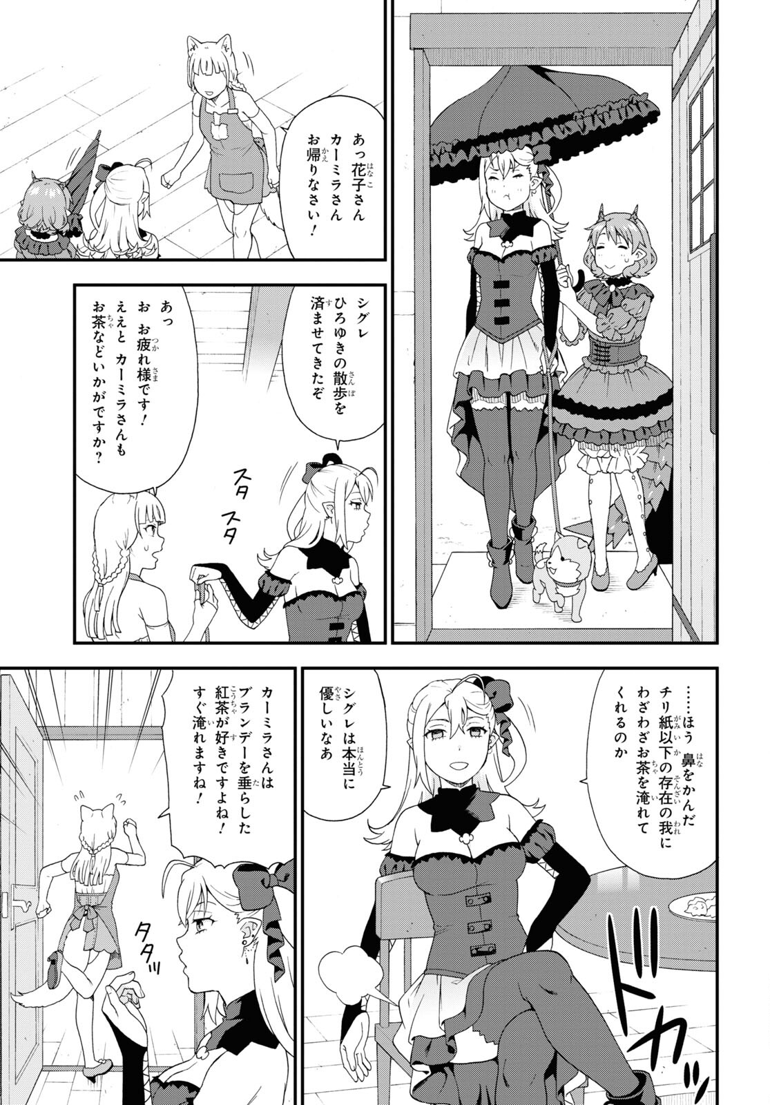 KEMONO MICHI (AKATSUKI NATSUME) - raw - Chapter 52 - https://jpdd.ccdd.to/JPDD/kemonomichiakatsukinatsume/185601/ufd5fsnzzgm.jpg