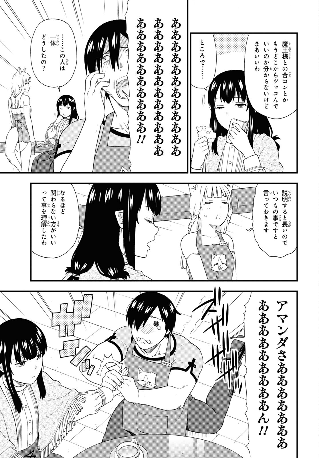 KEMONO MICHI (AKATSUKI NATSUME) - raw - Chapter 52 - https://jpdd.ccdd.to/JPDD/kemonomichiakatsukinatsume/185601/vbymdwj1syv.jpg