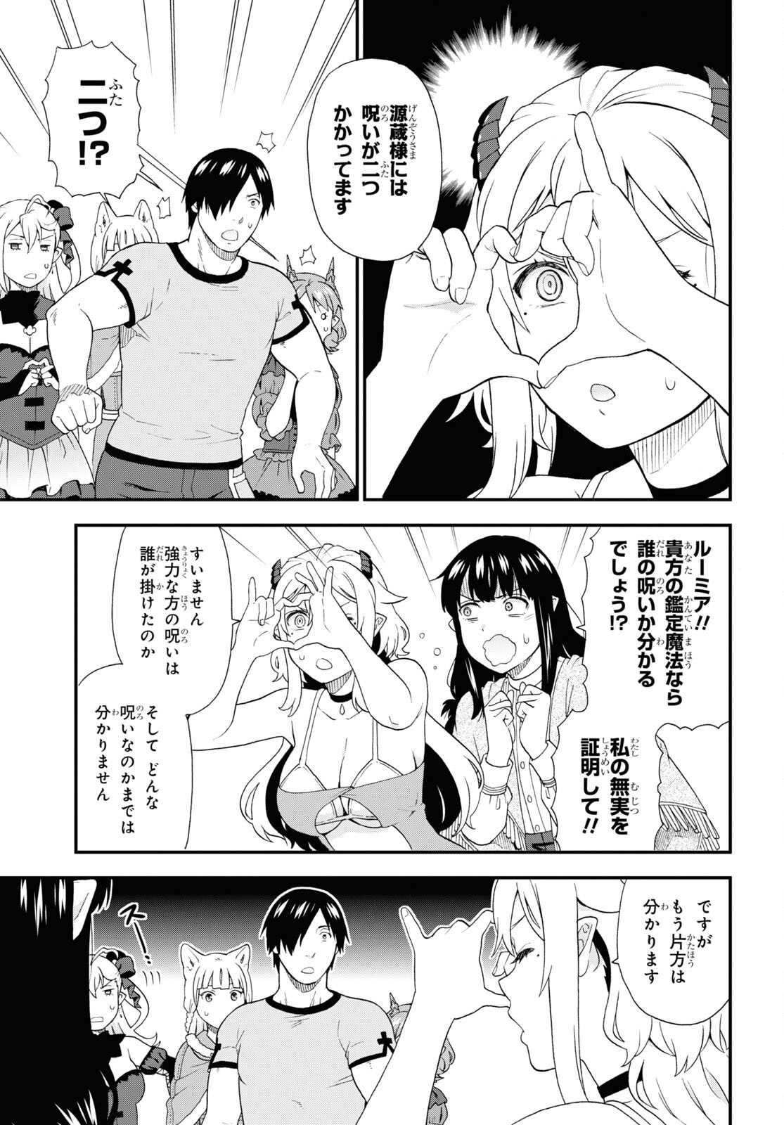 KEMONO MICHI (AKATSUKI NATSUME) - raw - Chapter 53 - https://jpdd.ccdd.to/JPDD/kemonomichiakatsukinatsume/190834/3vlagya4i3y.jpg