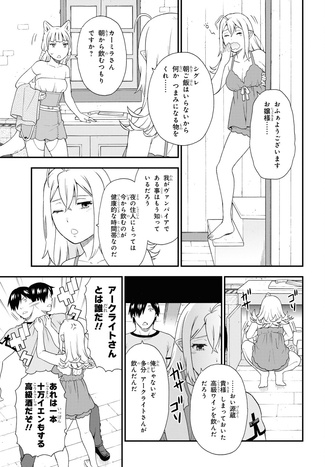 KEMONO MICHI (AKATSUKI NATSUME) - raw - Chapter 53 - https://jpdd.ccdd.to/JPDD/kemonomichiakatsukinatsume/190834/3w2p11ar03o.jpg