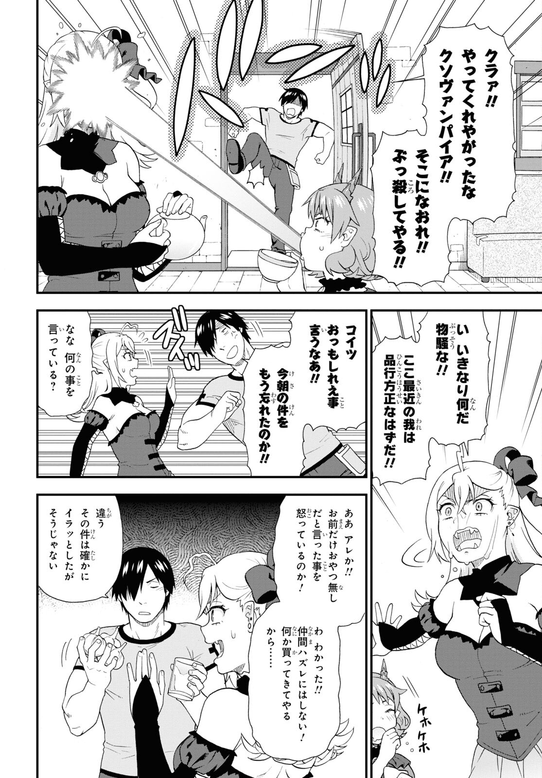 KEMONO MICHI (AKATSUKI NATSUME) - raw - Chapter 53 - https://jpdd.ccdd.to/JPDD/kemonomichiakatsukinatsume/190834/biszithb2tv.jpg