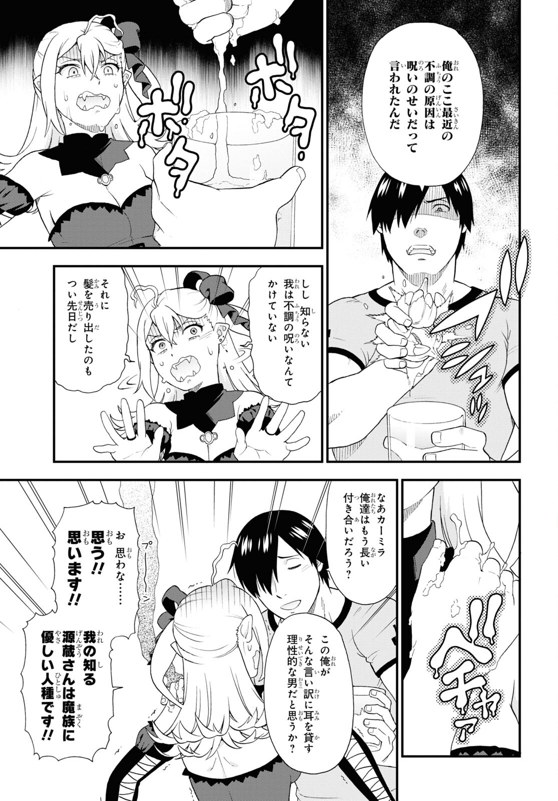 KEMONO MICHI (AKATSUKI NATSUME) - raw - Chapter 53 - https://jpdd.ccdd.to/JPDD/kemonomichiakatsukinatsume/190834/cl4ls53li43.jpg