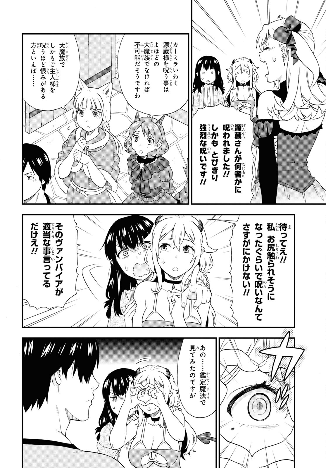 KEMONO MICHI (AKATSUKI NATSUME) - raw - Chapter 53 - https://jpdd.ccdd.to/JPDD/kemonomichiakatsukinatsume/190834/dq3es3btk5u.jpg