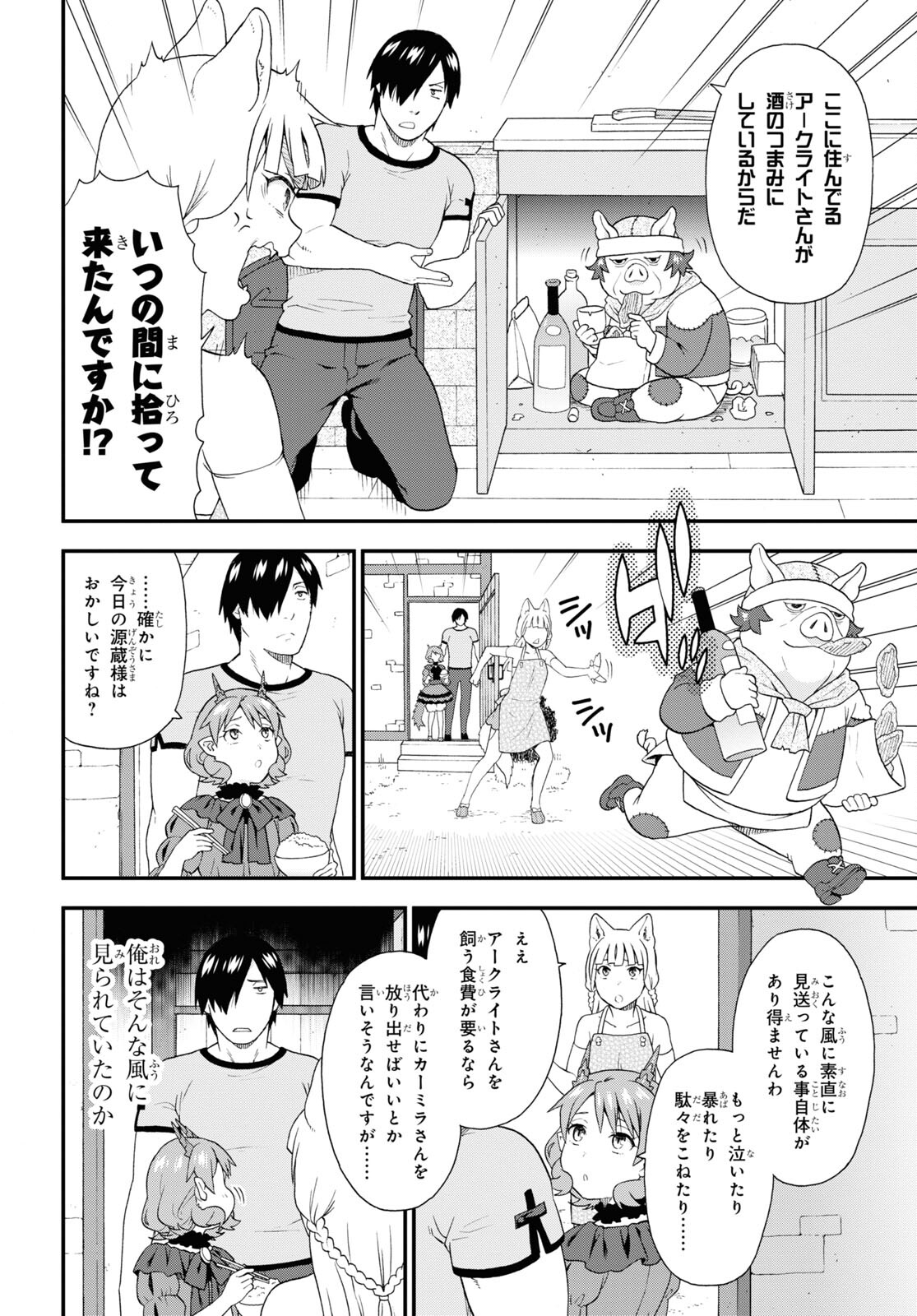 KEMONO MICHI (AKATSUKI NATSUME) - raw - Chapter 53 - https://jpdd.ccdd.to/JPDD/kemonomichiakatsukinatsume/190834/gvbv5cpjg1d.jpg