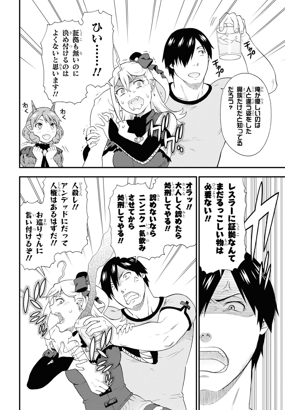 KEMONO MICHI (AKATSUKI NATSUME) - raw - Chapter 53 - https://jpdd.ccdd.to/JPDD/kemonomichiakatsukinatsume/190834/hge14vd04d3.jpg