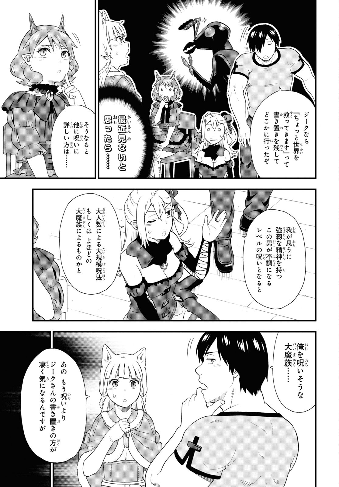 KEMONO MICHI (AKATSUKI NATSUME) - raw - Chapter 53 - https://jpdd.ccdd.to/JPDD/kemonomichiakatsukinatsume/190834/ob0lic0nyyz.jpg