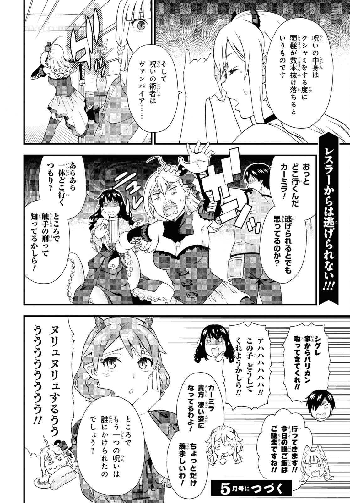 KEMONO MICHI (AKATSUKI NATSUME) - raw - Chapter 53 - https://jpdd.ccdd.to/JPDD/kemonomichiakatsukinatsume/190834/pc4raisahp4.jpg