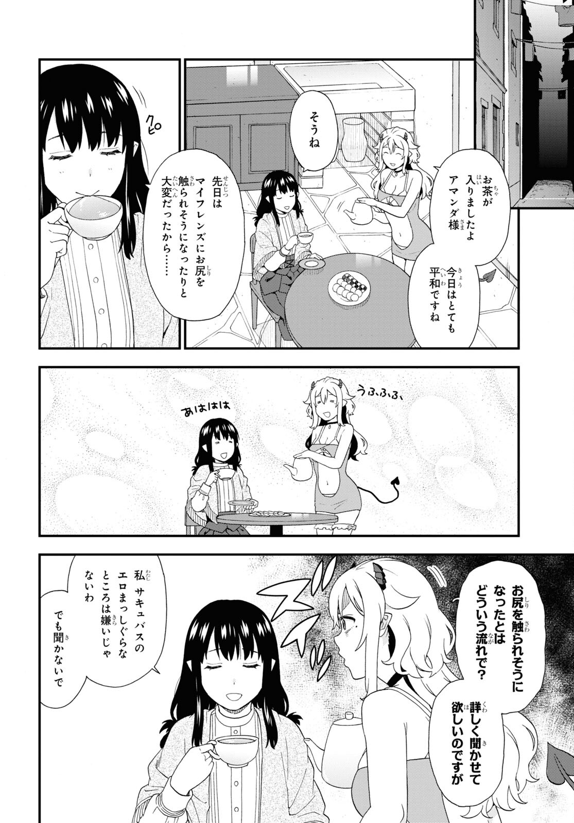 KEMONO MICHI (AKATSUKI NATSUME) - raw - Chapter 53 - https://jpdd.ccdd.to/JPDD/kemonomichiakatsukinatsume/190834/rcpgfr5ga3u.jpg