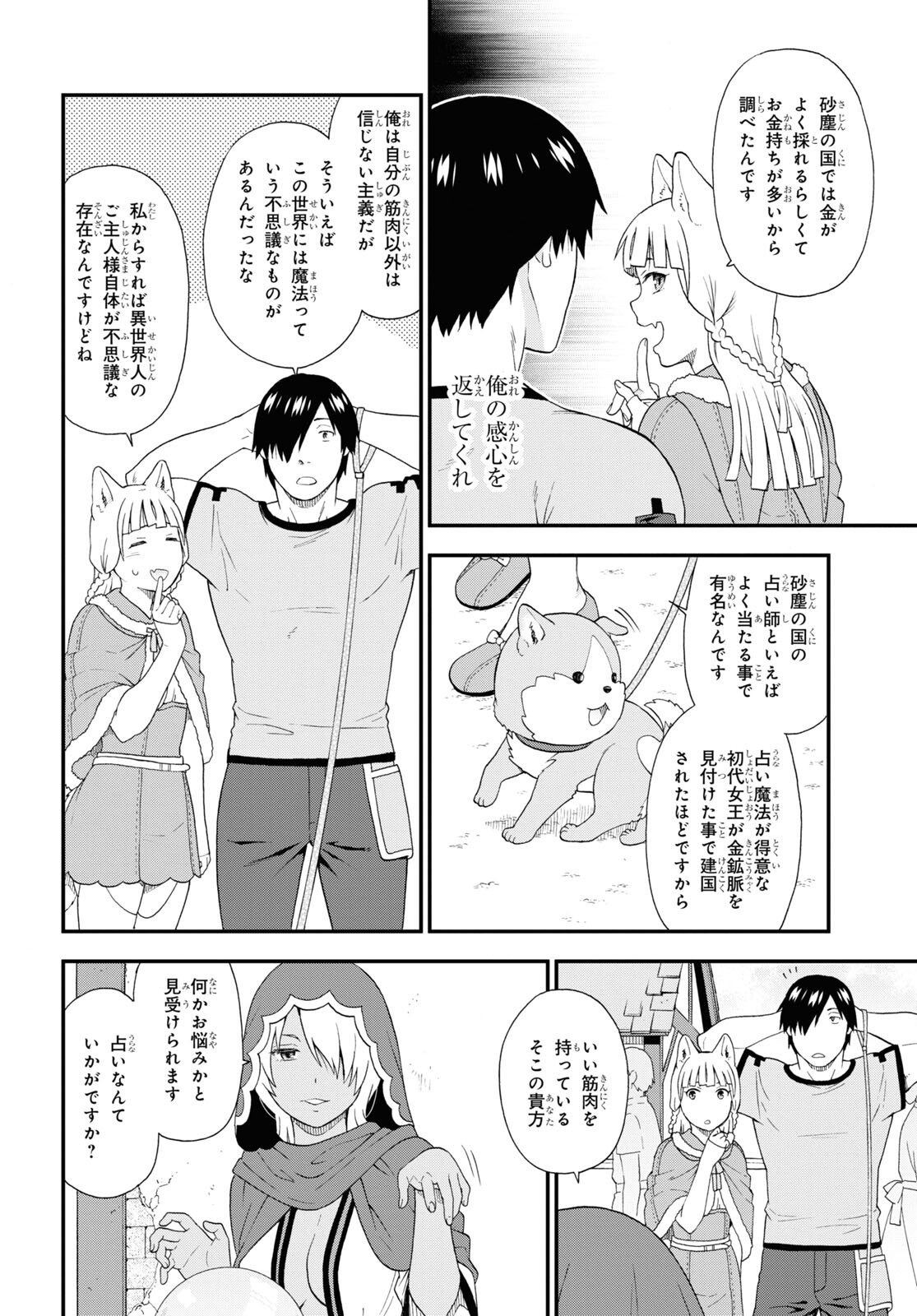 KEMONO MICHI (AKATSUKI NATSUME) - raw - Chapter 53 - https://jpdd.ccdd.to/JPDD/kemonomichiakatsukinatsume/190834/rtzewqzc1qm.jpg