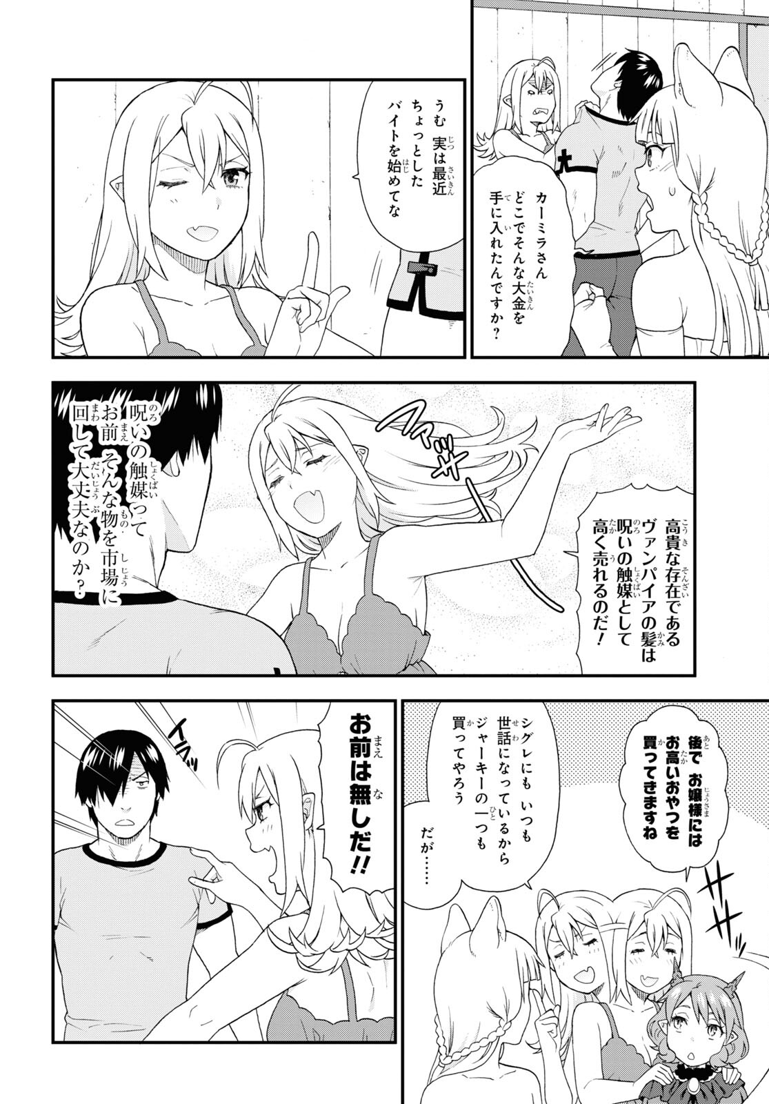 KEMONO MICHI (AKATSUKI NATSUME) - raw - Chapter 53 - https://jpdd.ccdd.to/JPDD/kemonomichiakatsukinatsume/190834/uaqmnp0hhvz.jpg