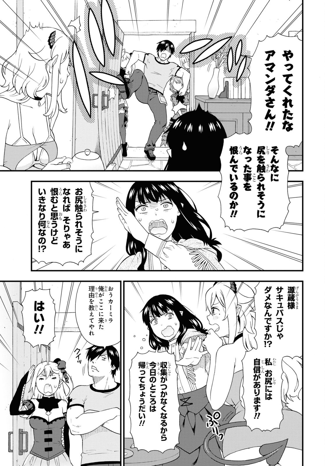 KEMONO MICHI (AKATSUKI NATSUME) - raw - Chapter 53 - https://jpdd.ccdd.to/JPDD/kemonomichiakatsukinatsume/190834/v4oy0qyrke1.jpg