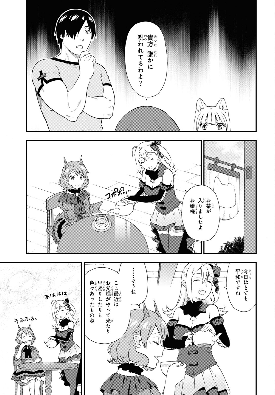 KEMONO MICHI (AKATSUKI NATSUME) - raw - Chapter 53 - https://jpdd.ccdd.to/JPDD/kemonomichiakatsukinatsume/190834/wivsahz1wjk.jpg