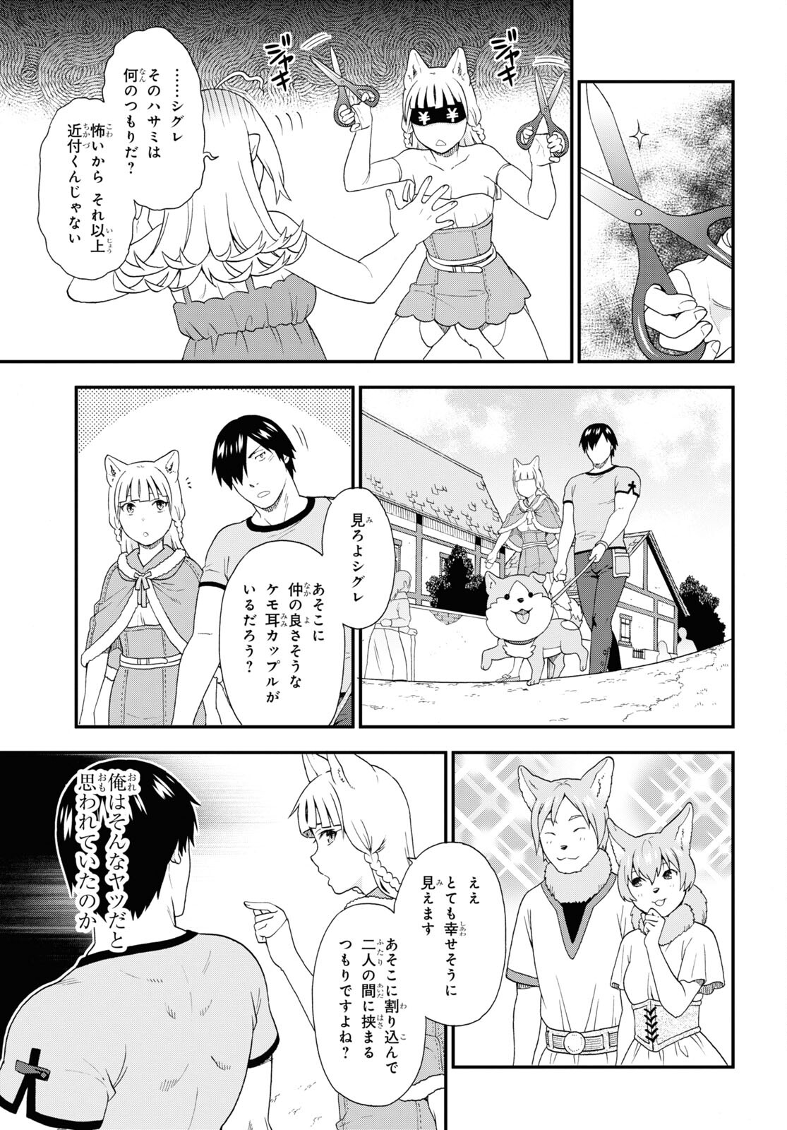 KEMONO MICHI (AKATSUKI NATSUME) - raw - Chapter 53 - https://jpdd.ccdd.to/JPDD/kemonomichiakatsukinatsume/190834/xc2yesil0qx.jpg