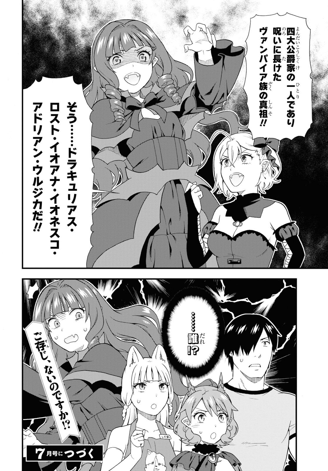 KEMONO MICHI (AKATSUKI NATSUME) - raw - Chapter 54 - https://jpdd.ccdd.to/JPDD/kemonomichiakatsukinatsume/196099/12w4q4mazem.jpg