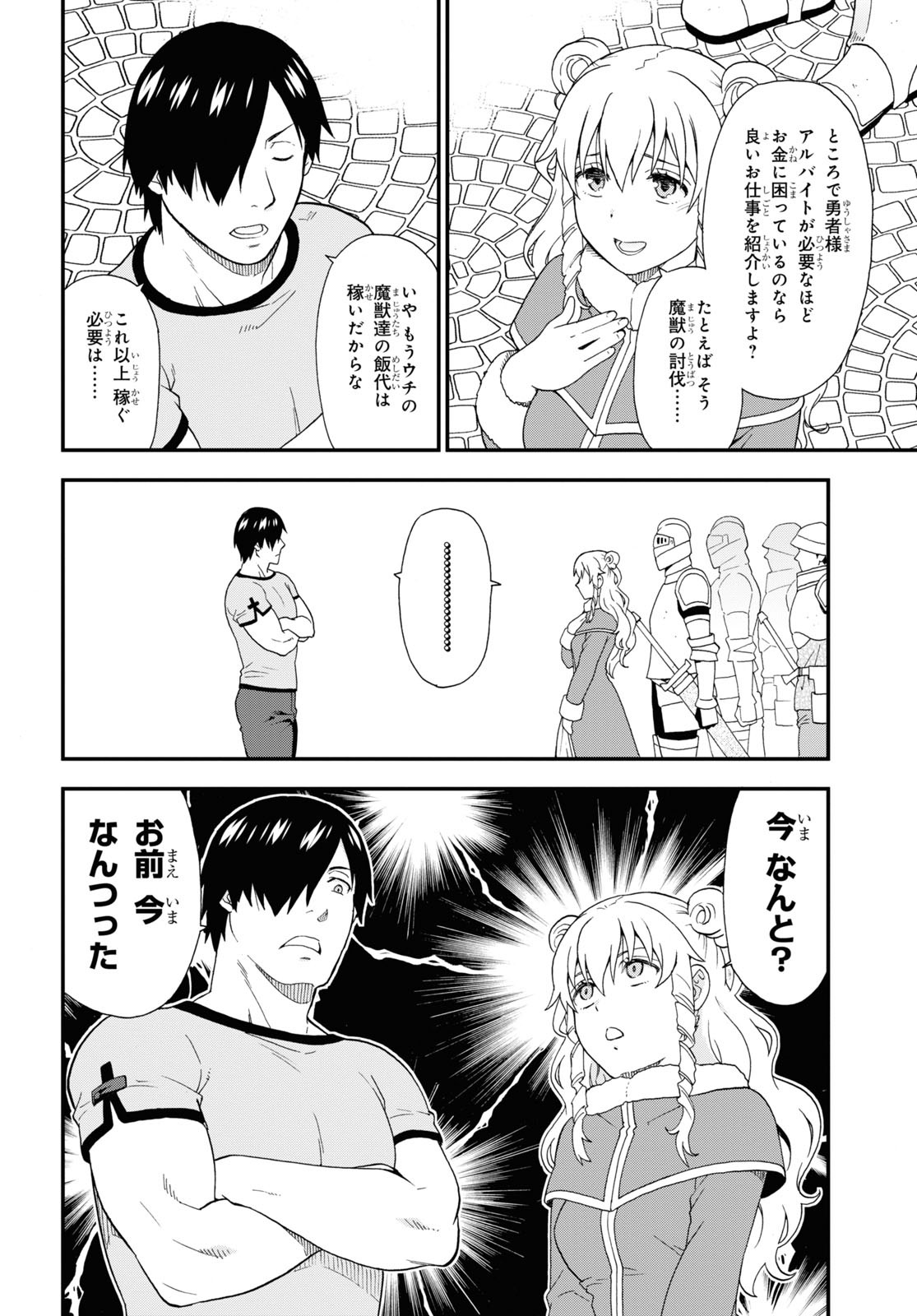 KEMONO MICHI (AKATSUKI NATSUME) - raw - Chapter 54 - https://jpdd.ccdd.to/JPDD/kemonomichiakatsukinatsume/196099/3jfuaszxmnj.jpg