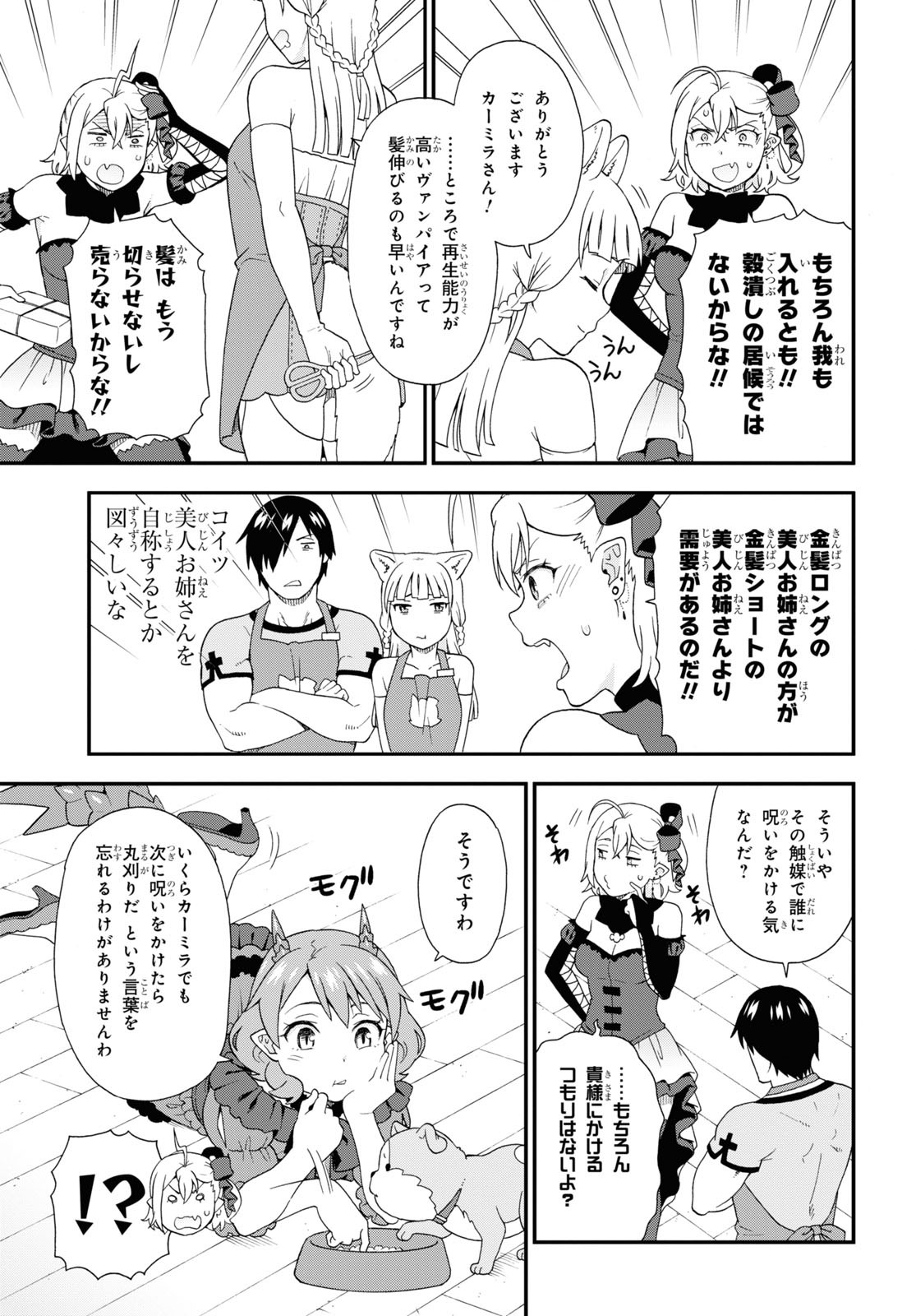 KEMONO MICHI (AKATSUKI NATSUME) - raw - Chapter 54 - https://jpdd.ccdd.to/JPDD/kemonomichiakatsukinatsume/196099/bhwgo4rnpgr.jpg