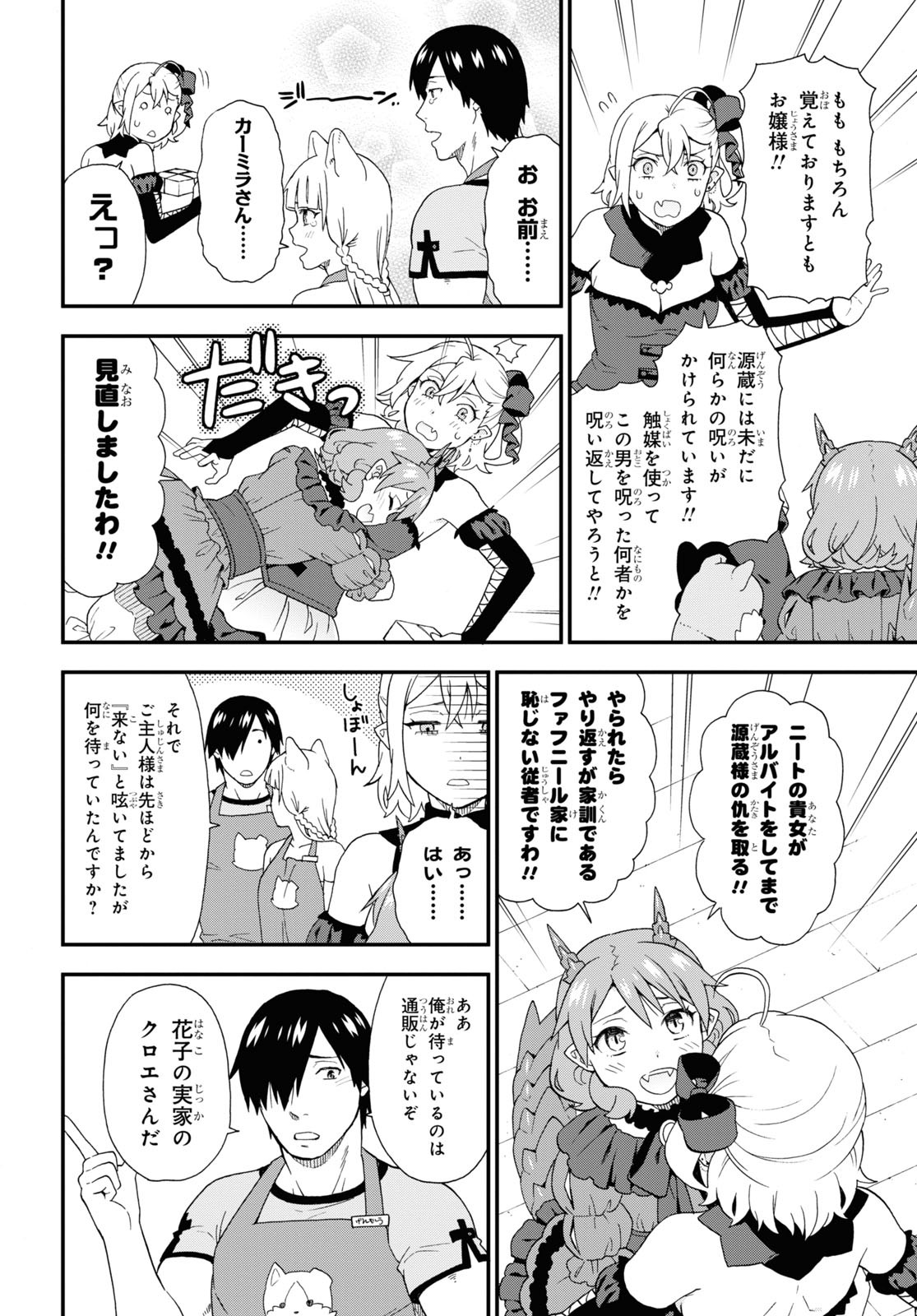 KEMONO MICHI (AKATSUKI NATSUME) - raw - Chapter 54 - https://jpdd.ccdd.to/JPDD/kemonomichiakatsukinatsume/196099/boqoyo1bosg.jpg