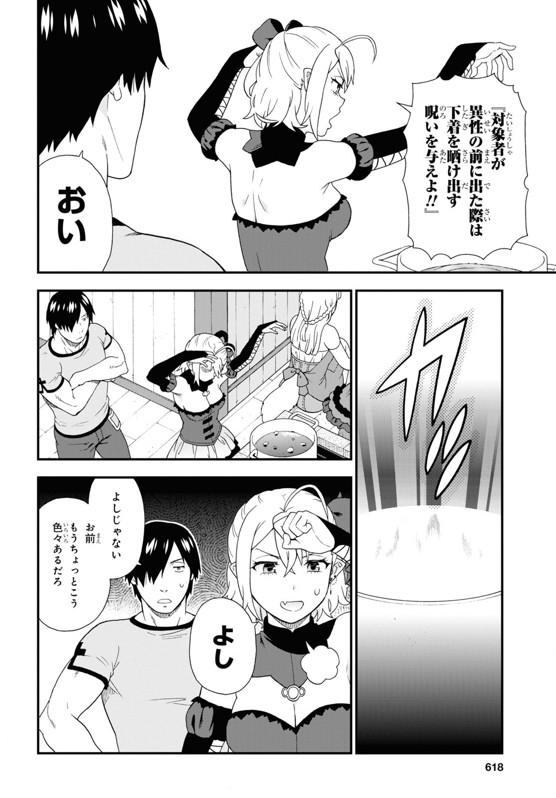 KEMONO MICHI (AKATSUKI NATSUME) - raw - Chapter 54 - https://jpdd.ccdd.to/JPDD/kemonomichiakatsukinatsume/196099/f2zt2i2a05f.jpg