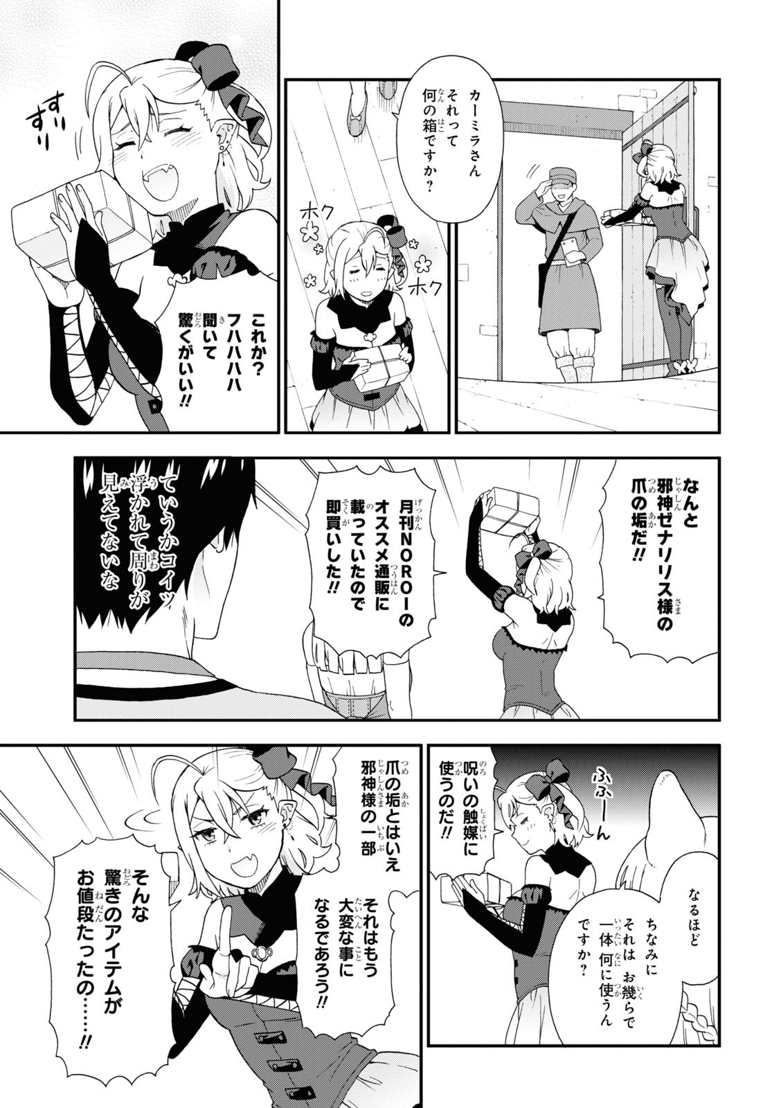 KEMONO MICHI (AKATSUKI NATSUME) - raw - Chapter 54 - https://jpdd.ccdd.to/JPDD/kemonomichiakatsukinatsume/196099/ft1jpaayyd2.jpg