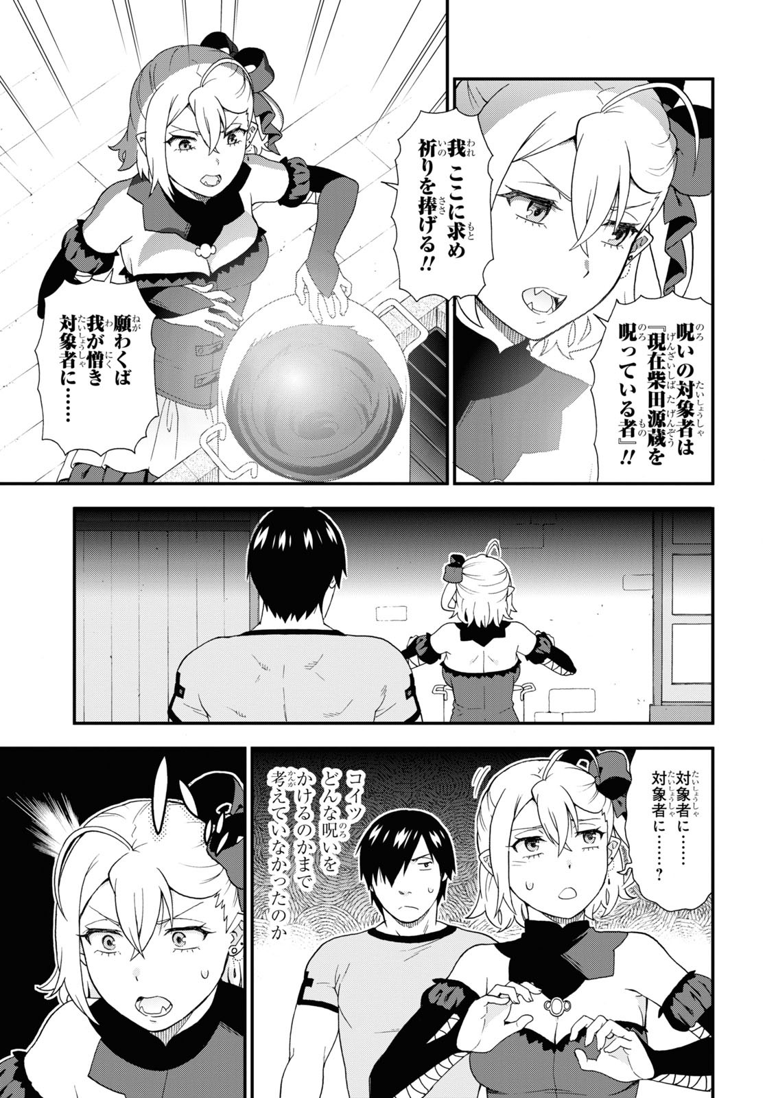 KEMONO MICHI (AKATSUKI NATSUME) - raw - Chapter 54 - https://jpdd.ccdd.to/JPDD/kemonomichiakatsukinatsume/196099/giiijscpdqq.jpg