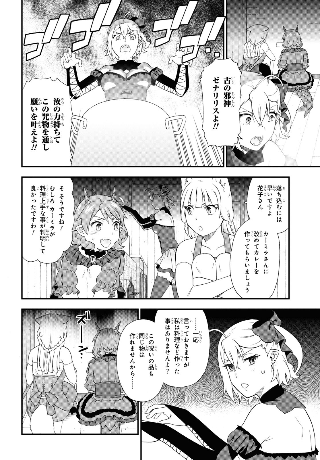 KEMONO MICHI (AKATSUKI NATSUME) - raw - Chapter 54 - https://jpdd.ccdd.to/JPDD/kemonomichiakatsukinatsume/196099/ijzzhmkao3m.jpg