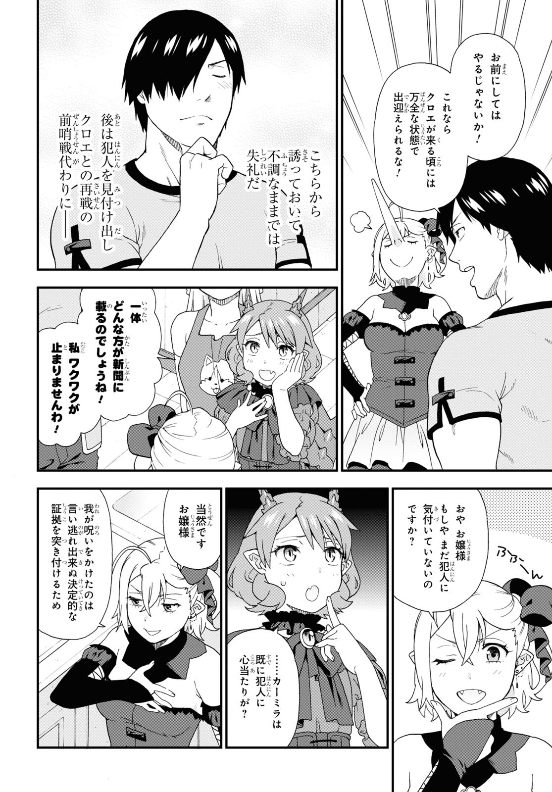 KEMONO MICHI (AKATSUKI NATSUME) - raw - Chapter 54 - https://jpdd.ccdd.to/JPDD/kemonomichiakatsukinatsume/196099/iyv25g4blpm.jpg