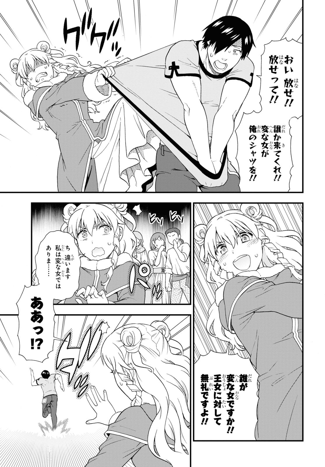 KEMONO MICHI (AKATSUKI NATSUME) - raw - Chapter 54 - https://jpdd.ccdd.to/JPDD/kemonomichiakatsukinatsume/196099/j4ygpfksqcb.jpg