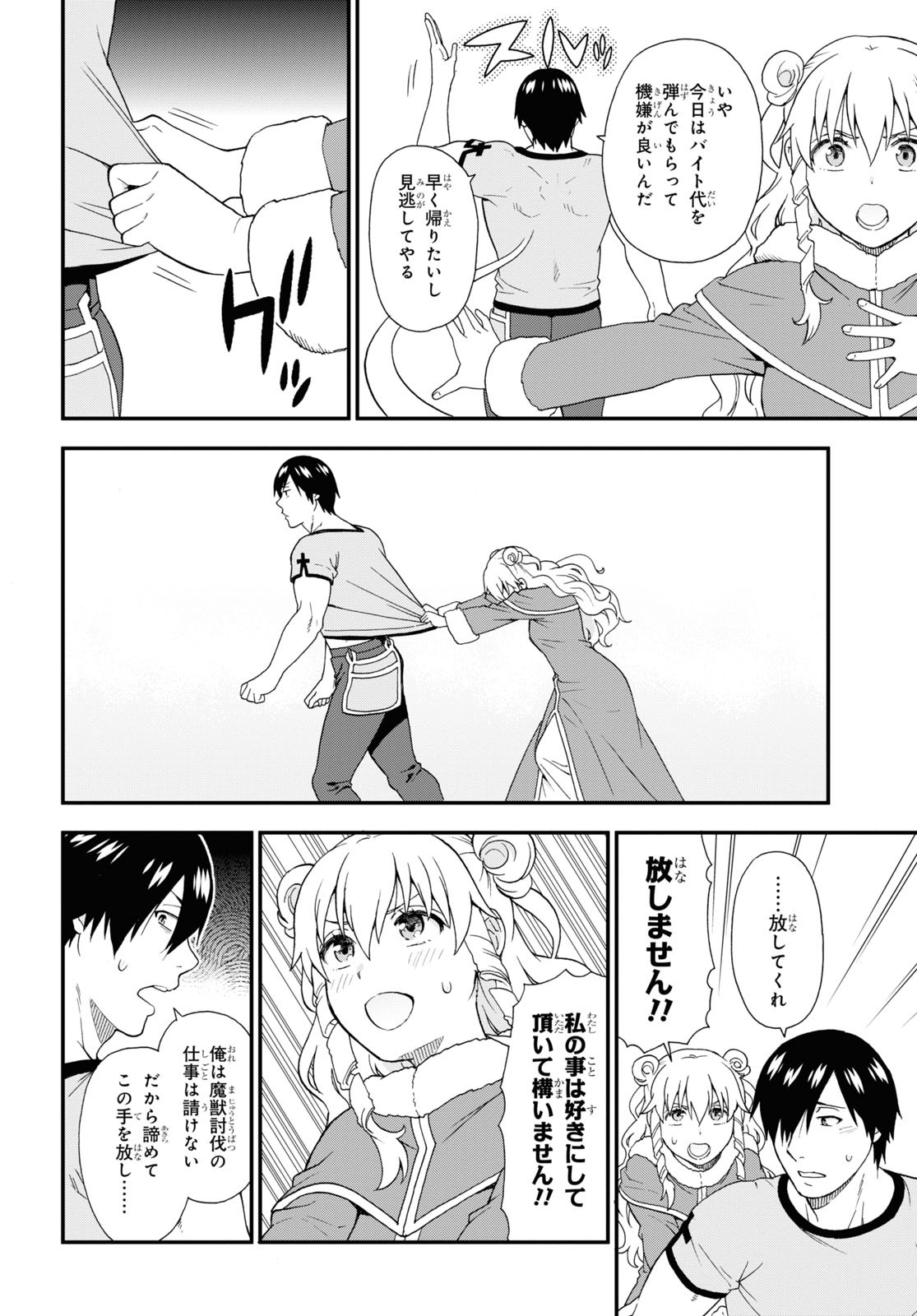 KEMONO MICHI (AKATSUKI NATSUME) - raw - Chapter 54 - https://jpdd.ccdd.to/JPDD/kemonomichiakatsukinatsume/196099/jvouow2hbqm.jpg