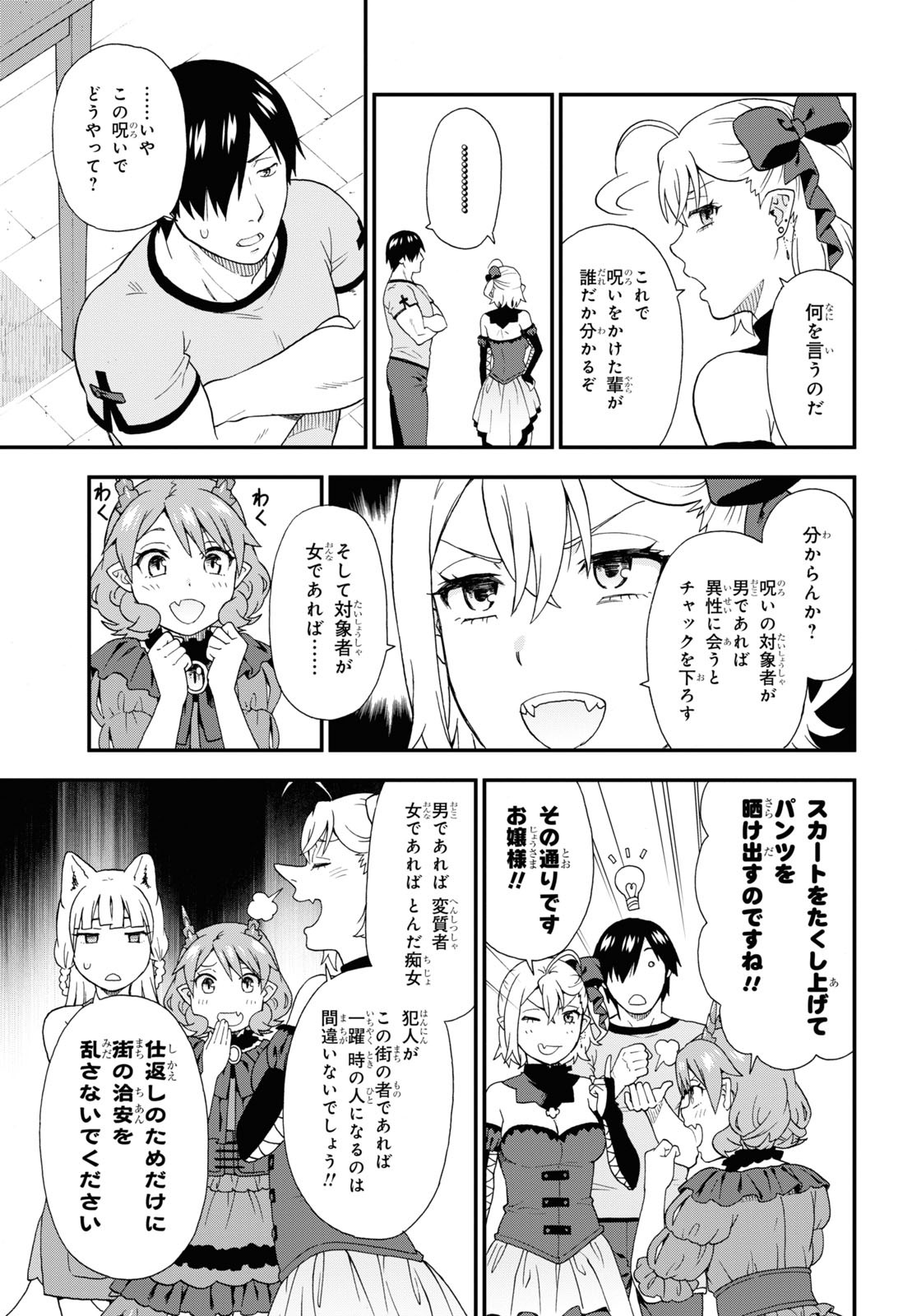 KEMONO MICHI (AKATSUKI NATSUME) - raw - Chapter 54 - https://jpdd.ccdd.to/JPDD/kemonomichiakatsukinatsume/196099/rlyze5wqbb3.jpg