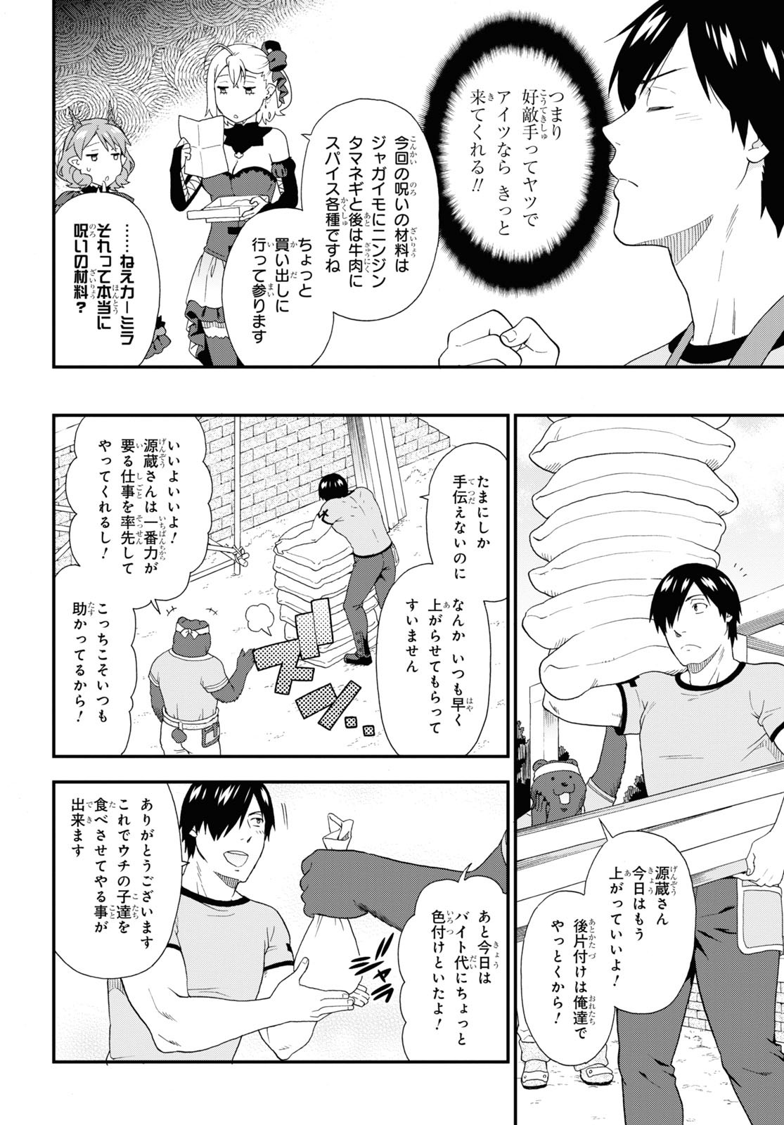 KEMONO MICHI (AKATSUKI NATSUME) - raw - Chapter 54 - https://jpdd.ccdd.to/JPDD/kemonomichiakatsukinatsume/196099/tjfcfv5dsbr.jpg