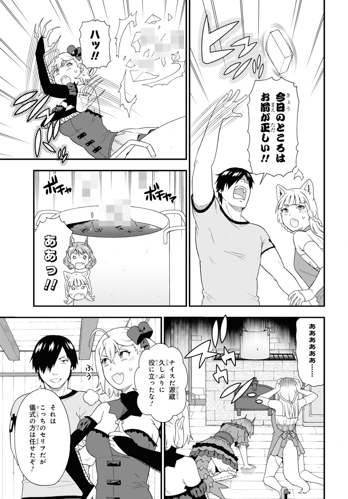 KEMONO MICHI (AKATSUKI NATSUME) - raw - Chapter 54 - https://jpdd.ccdd.to/JPDD/kemonomichiakatsukinatsume/196099/wkn4yji1bkz.jpg
