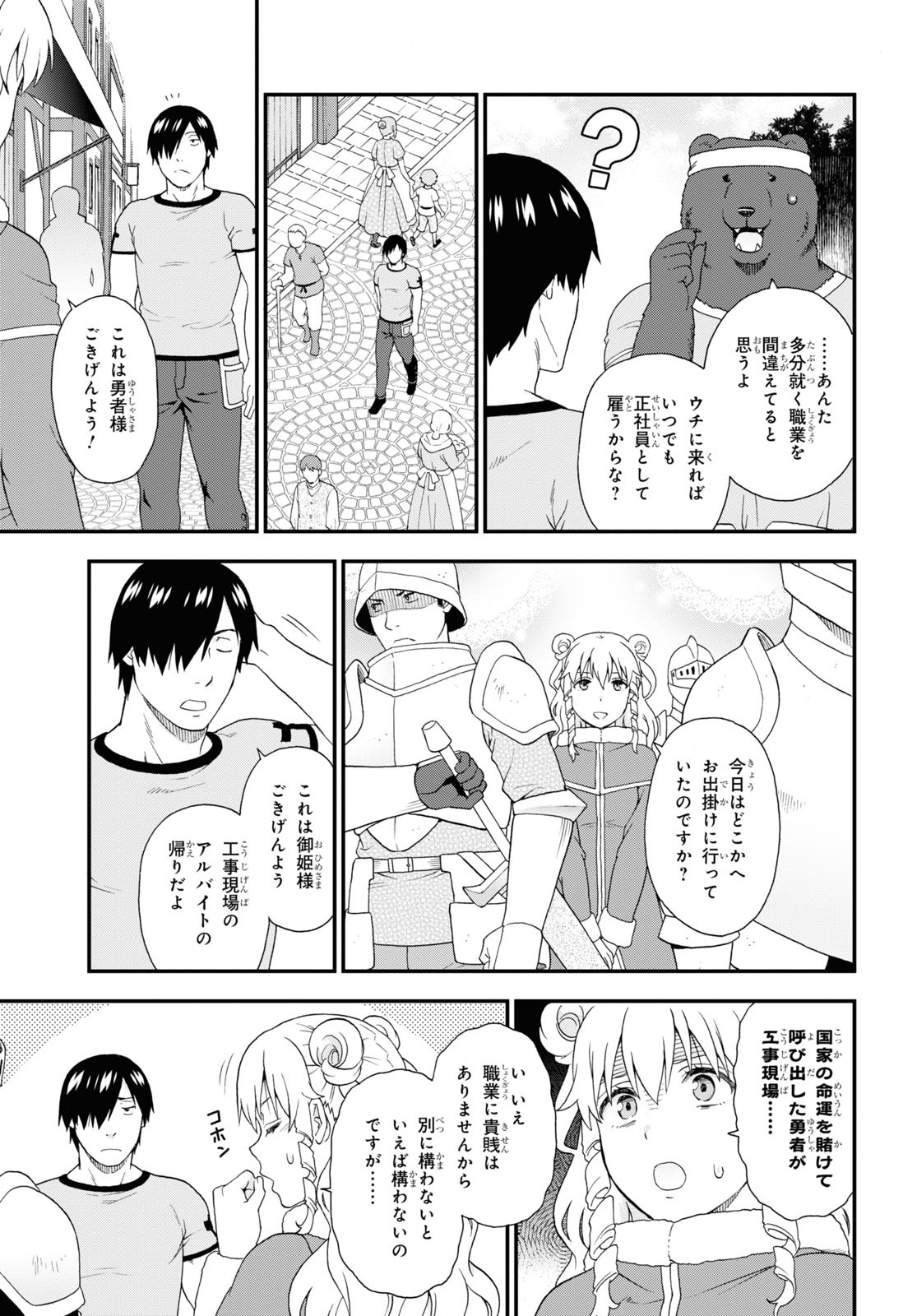 KEMONO MICHI (AKATSUKI NATSUME) - raw - Chapter 54 - https://jpdd.ccdd.to/JPDD/kemonomichiakatsukinatsume/196099/x2jelo3c3kx.jpg